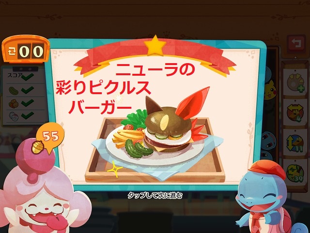【ポケモンカフェミックス】マスター攻略・ニューラの彩りピクルスバーガー