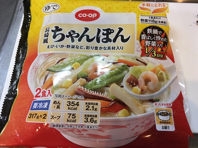 コープデリおすすめ商品｜冷凍具付麺