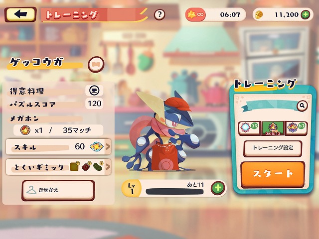 ポケまぜ ゲッコウガの入手方法