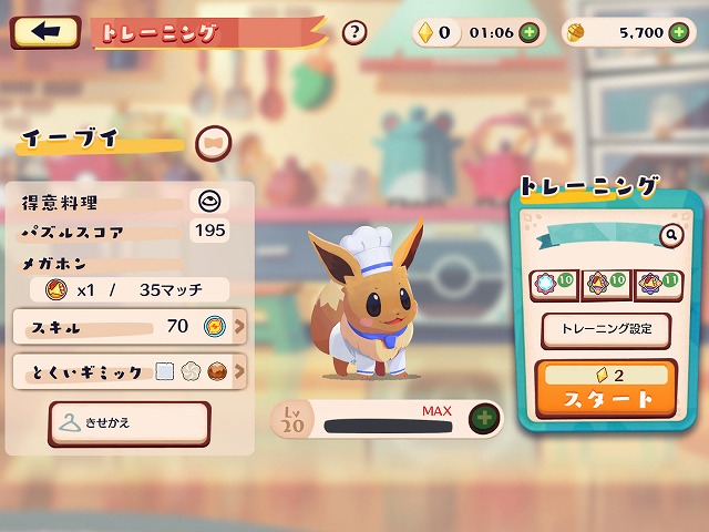 ポケまぜ スキルを使い分けてオーダークリアを目指そう ポケまぜ攻略ときどき子育て