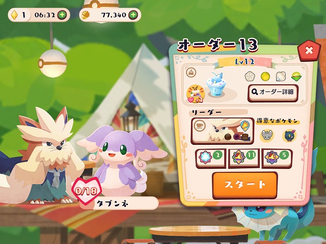 ポケまぜ 色違いのポケモン